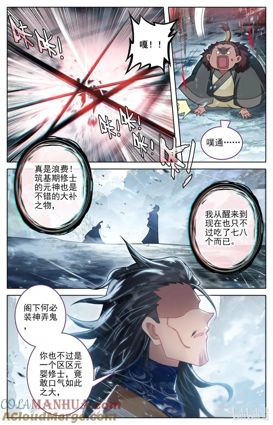 凡人修仙传动漫 樱花动漫漫画,306 至木灵婴1图