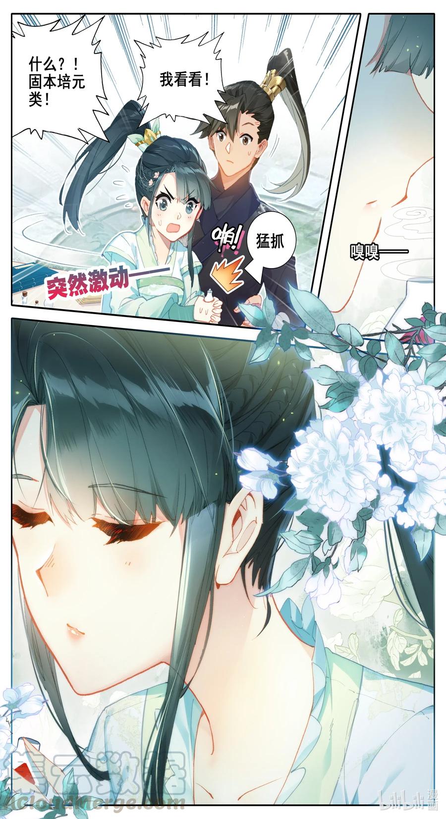 凡人修仙传动漫 樱花动漫漫画,062 金竺笔1图