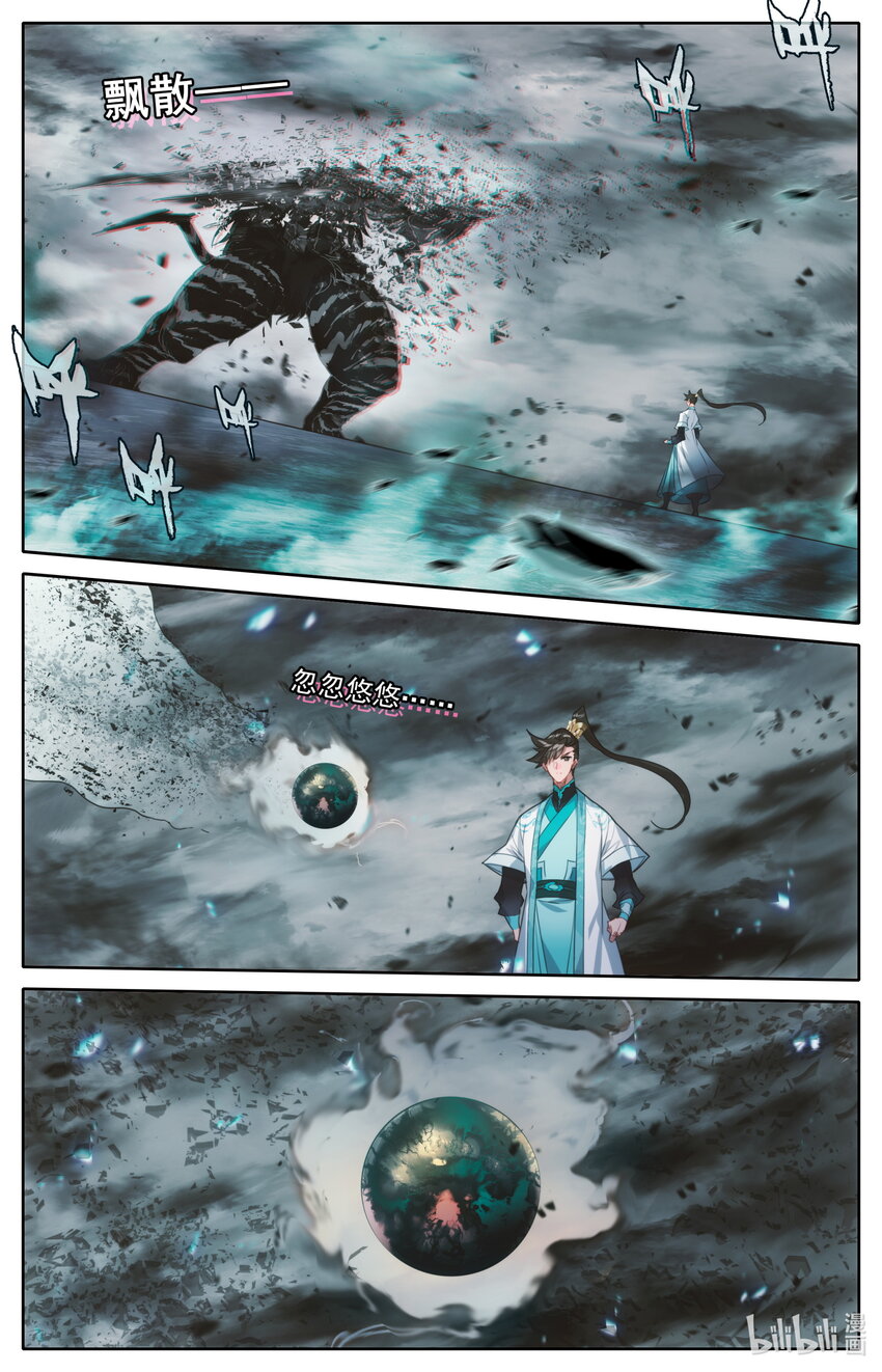 凡人修仙传动漫 樱花动漫漫画,212 竟是故人2图