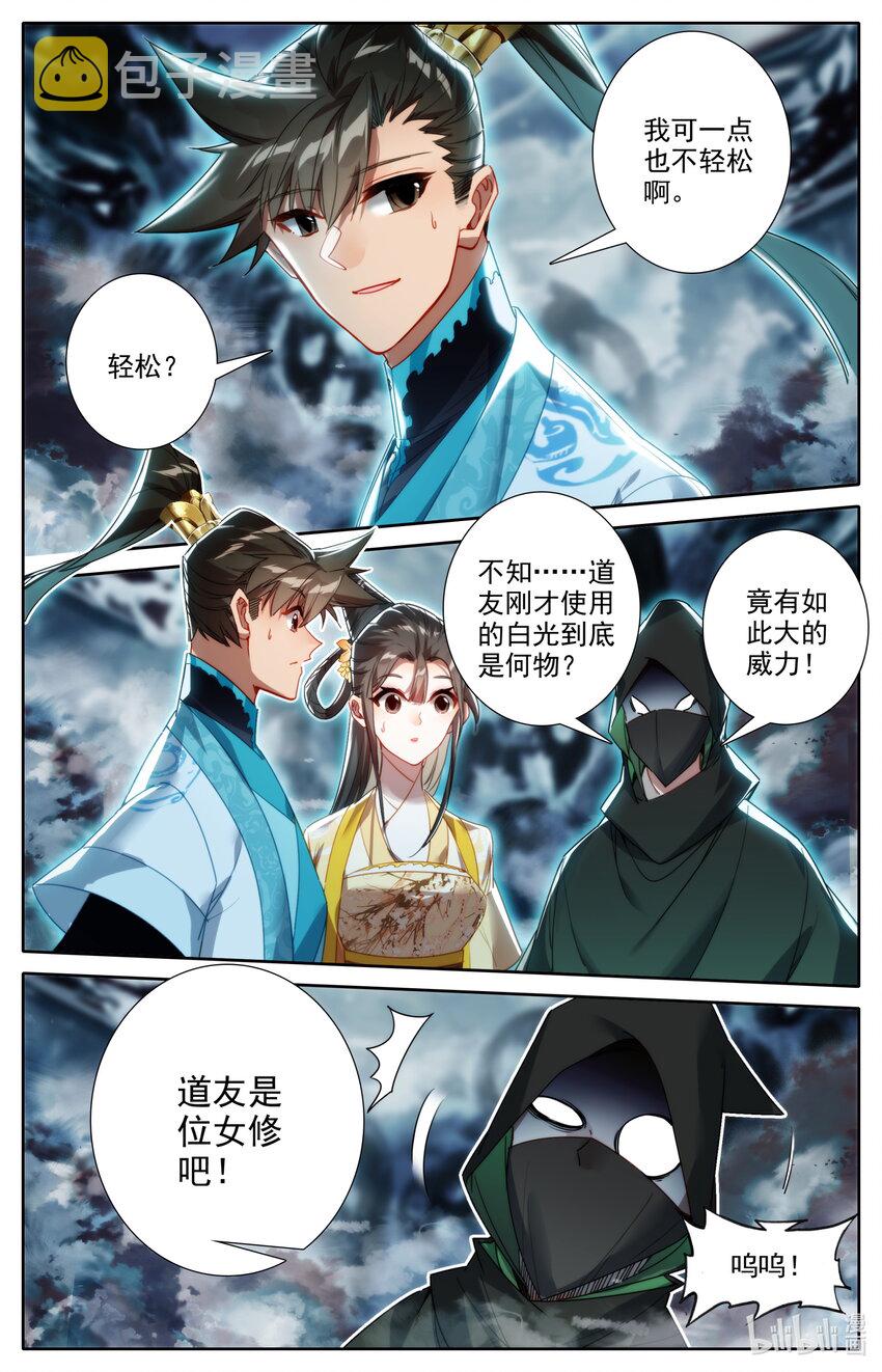 凡人修仙传动漫 樱花动漫漫画,212 竟是故人1图