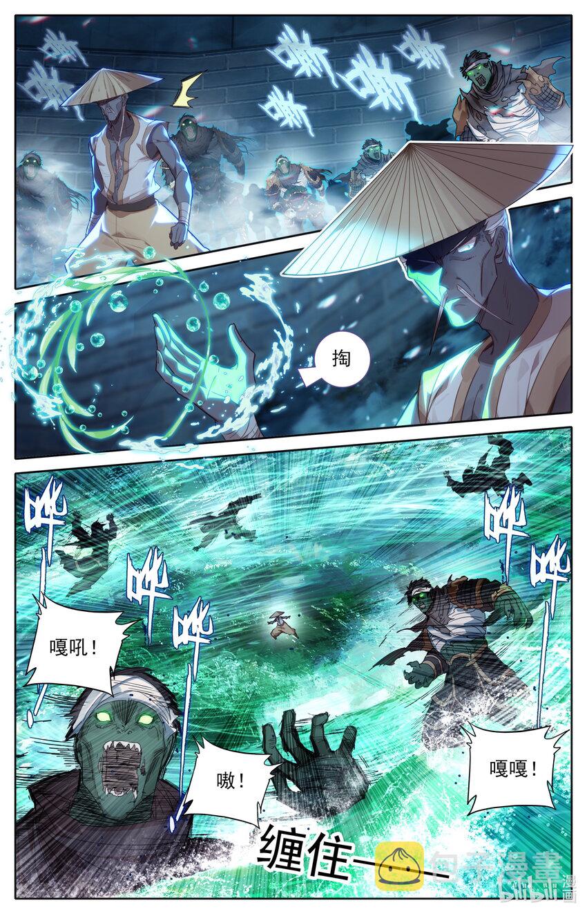 凡人修仙传动漫 樱花动漫漫画,230 变异灵兽！1图
