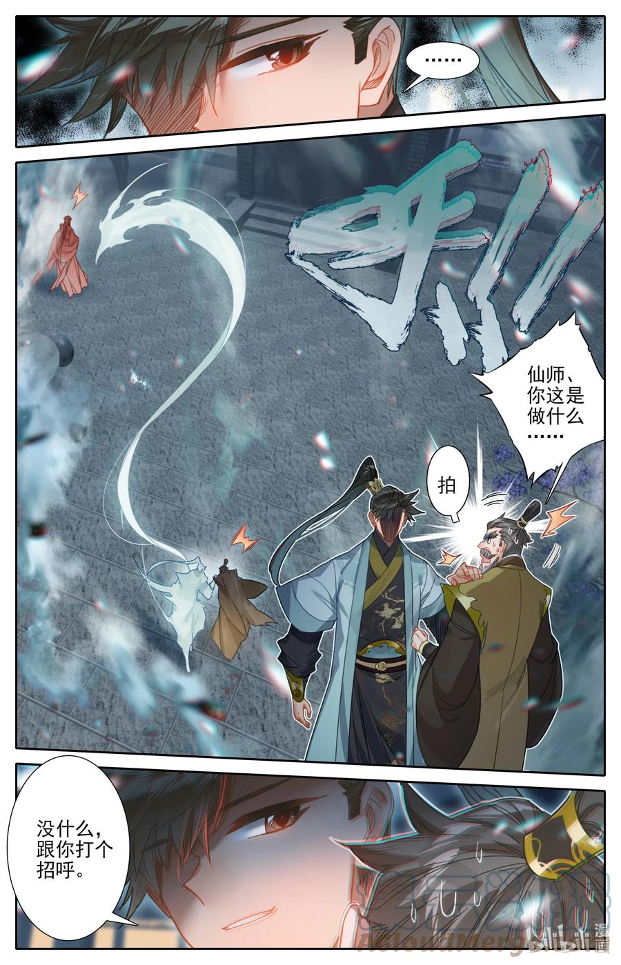 凡人修仙传动漫 樱花动漫漫画,161 神秘灵魂1图
