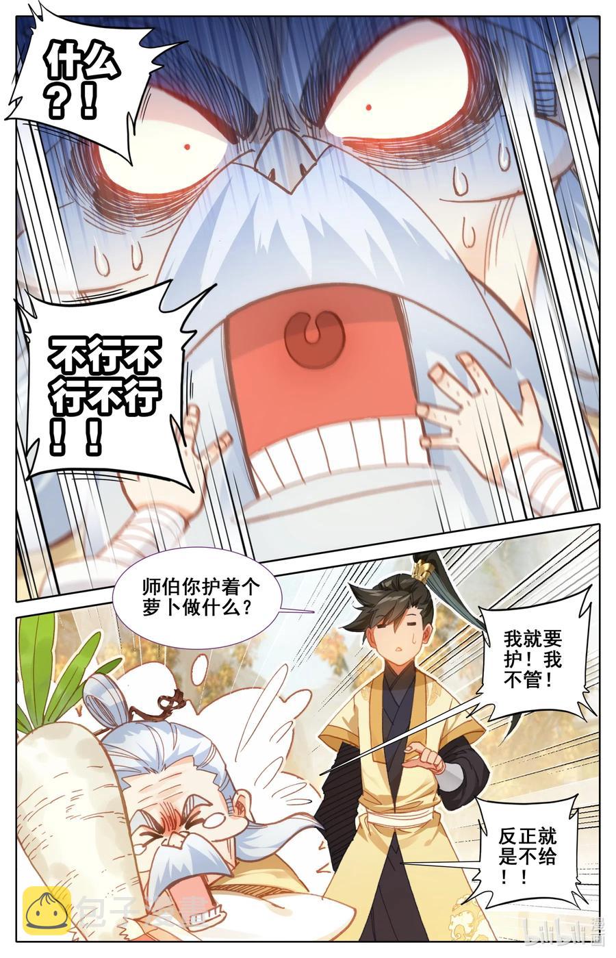 凡人修仙传动漫 樱花动漫漫画,071 修仙之路2图