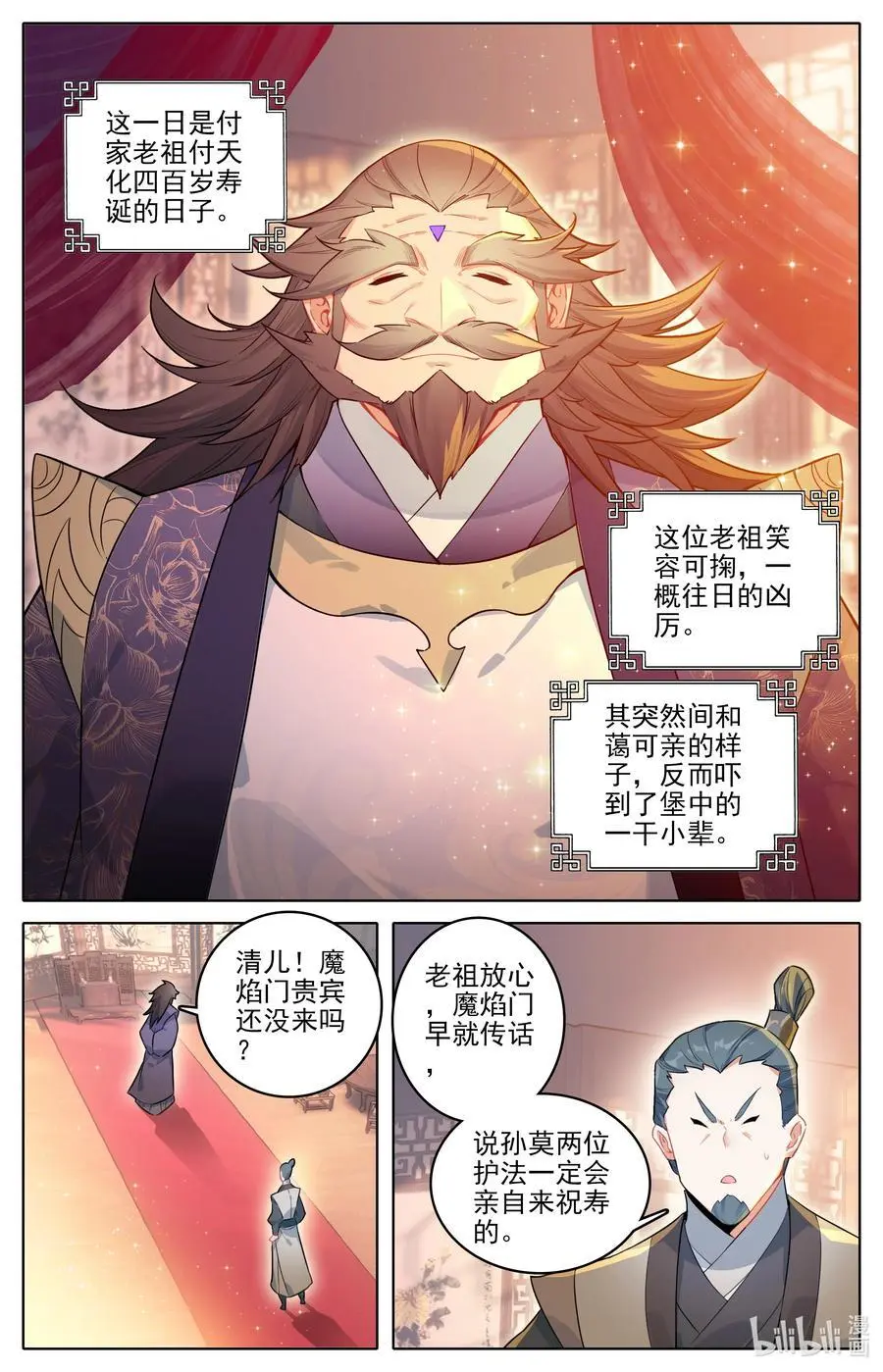 凡人修仙传动漫 樱花动漫漫画,307 讨债2图