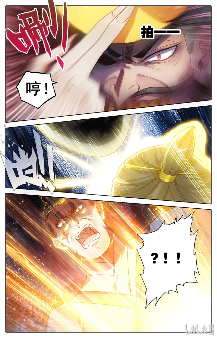 凡人修仙传漫画,034 修仙者1图