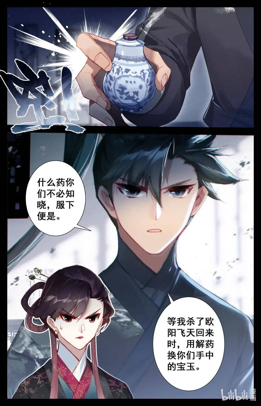 凡人修仙传动漫 樱花动漫漫画,本周停更 本周停更1图