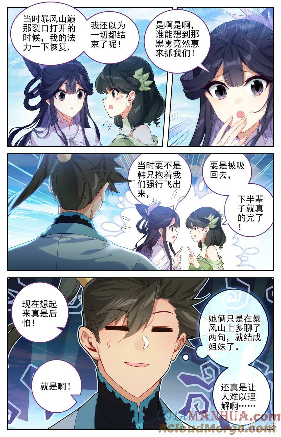 凡人修仙传动漫 樱花动漫漫画,286 无边海1图