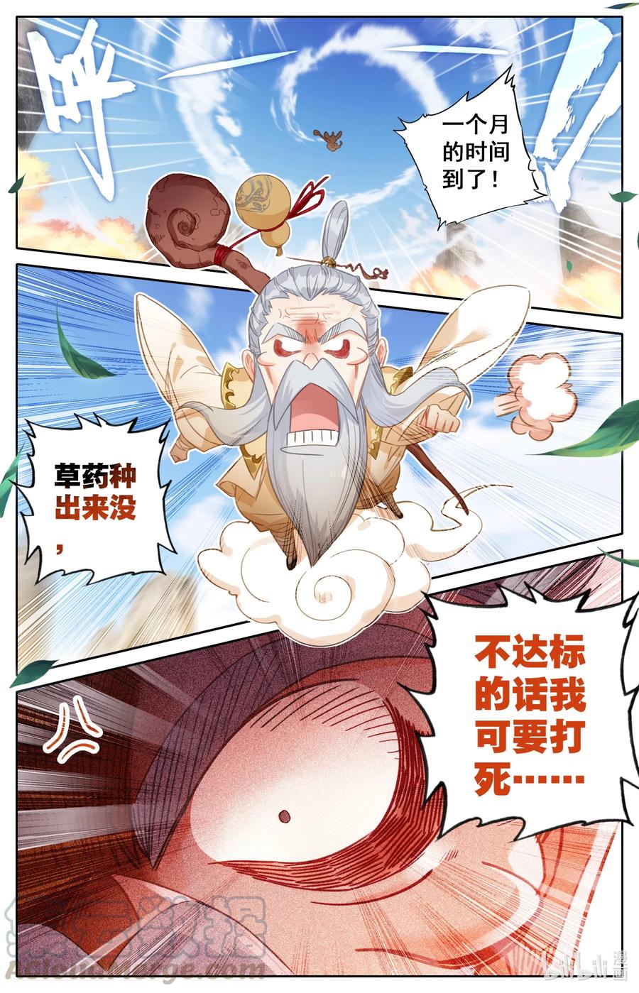凡人修仙传动漫 樱花动漫漫画,071 修仙之路1图