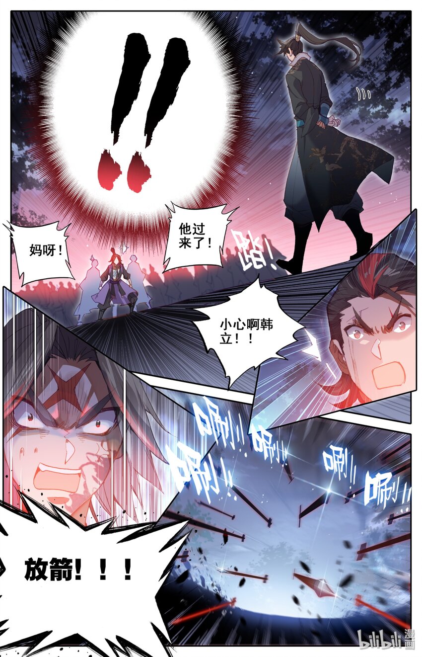 凡人修仙传动漫 樱花动漫漫画,040 大火葬2图