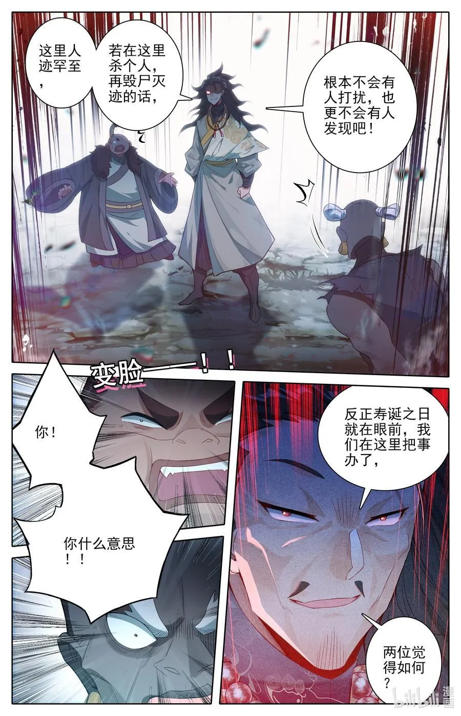 凡人修仙传人界官网漫画,305 山中女童2图