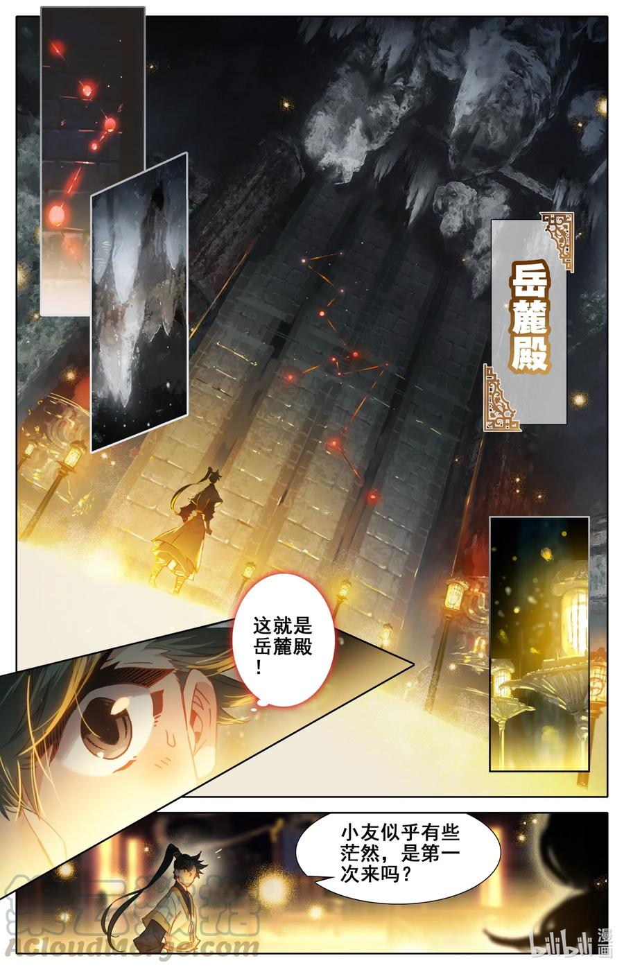 凡人修仙传动漫 樱花动漫漫画,072 岳麓殿2图