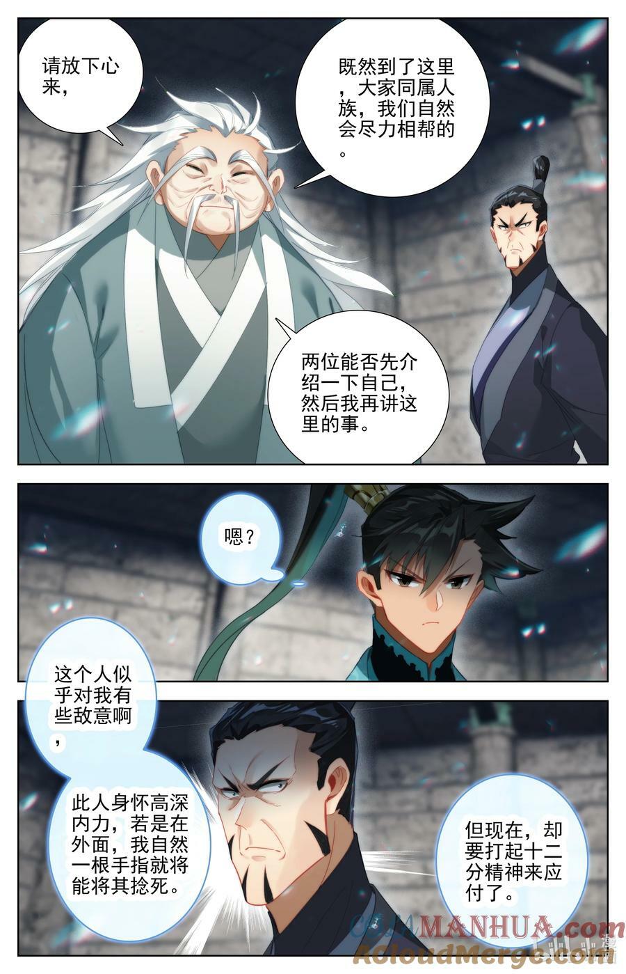 凡人修仙传动漫 樱花动漫漫画,279 阴冥之地1图