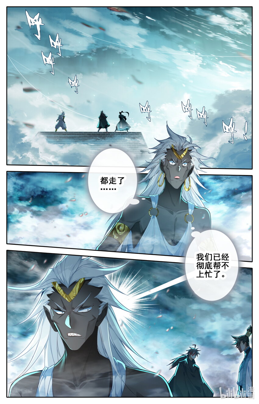 凡人修仙传漫画,235 玄骨的盘算1图