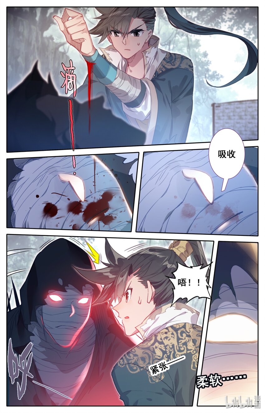 凡人修仙传动漫 樱花动漫漫画,023 蜜糖与毒药1图