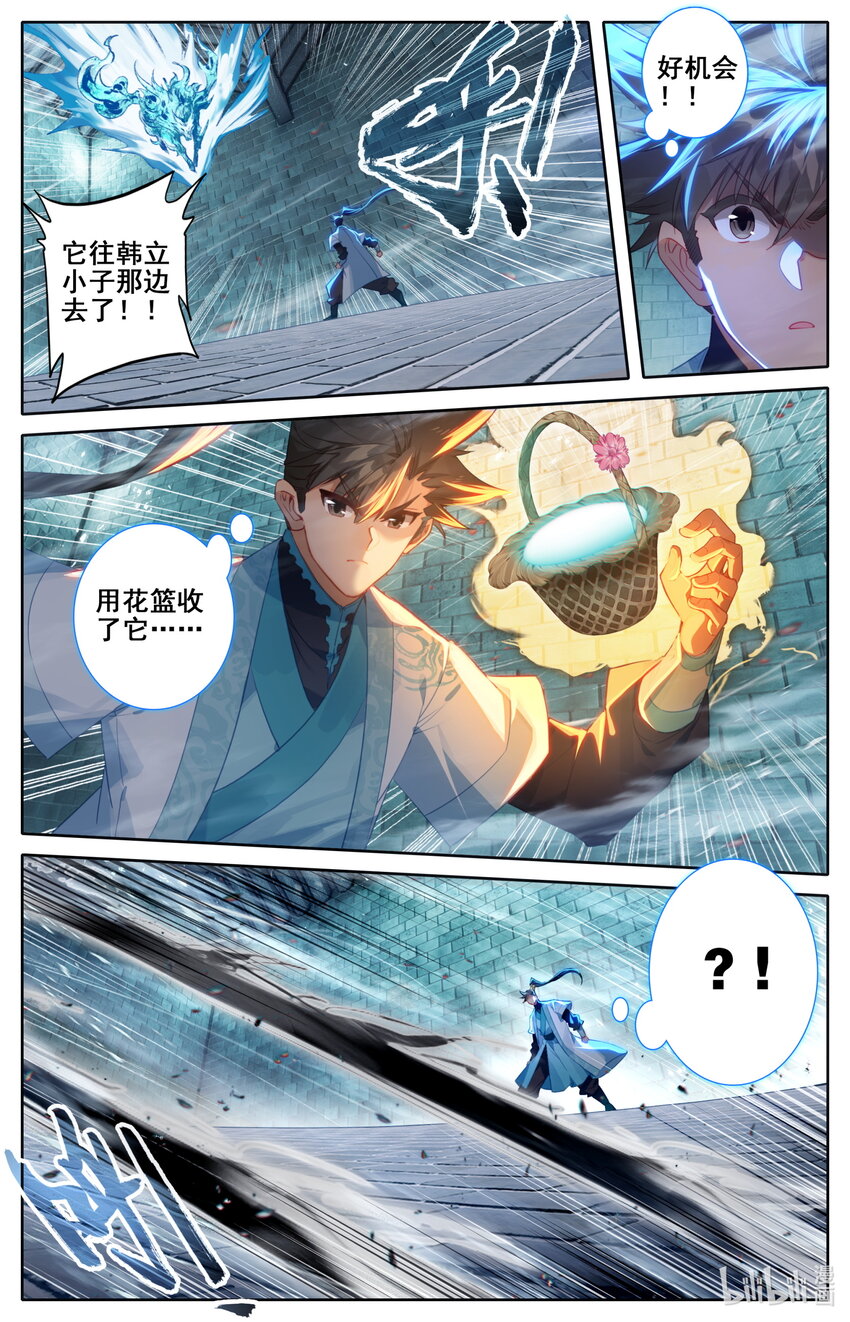 凡人修仙传动漫 樱花动漫漫画,232 夺宝2图