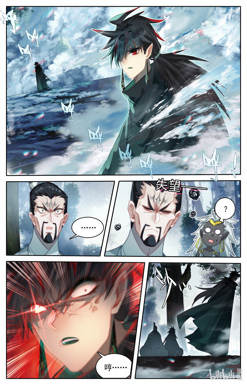 凡人修仙传动漫 樱花动漫漫画,213 荒谷灵物2图