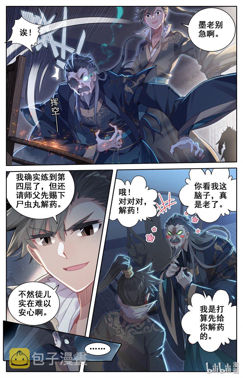 凡人修仙传动漫 樱花动漫漫画,016 生死之约2图
