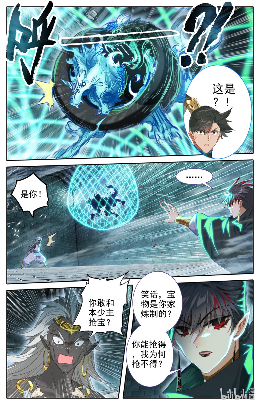 凡人修仙传112集漫画,232 夺宝2图