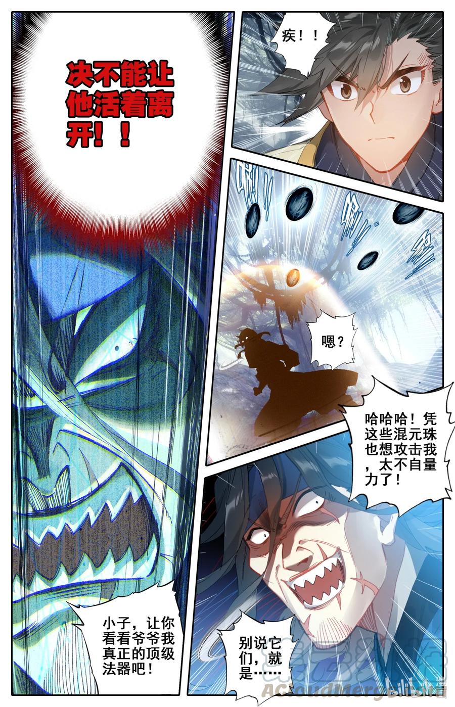 凡人修仙传动漫 樱花动漫漫画,094 杀手锏！1图
