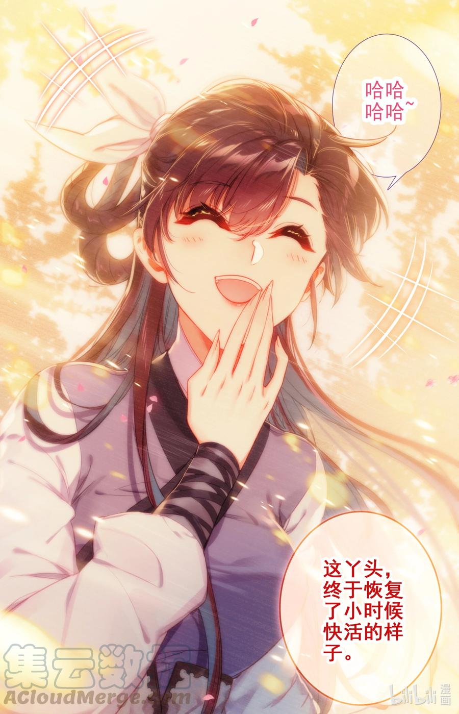 凡人修仙传动漫 樱花动漫漫画,123 仙凡殊途1图