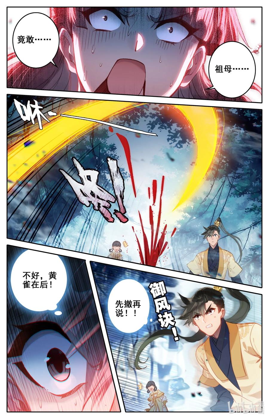 凡人修仙传漫画,093 狂人封岳2图