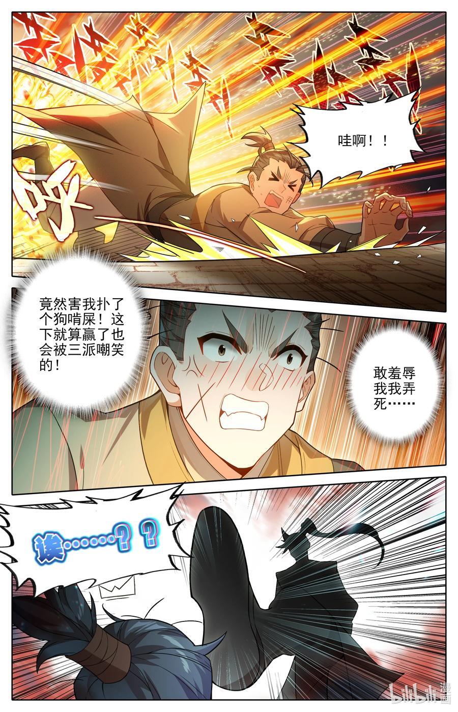凡人修仙传动漫 樱花动漫漫画,297 试剑大会2图