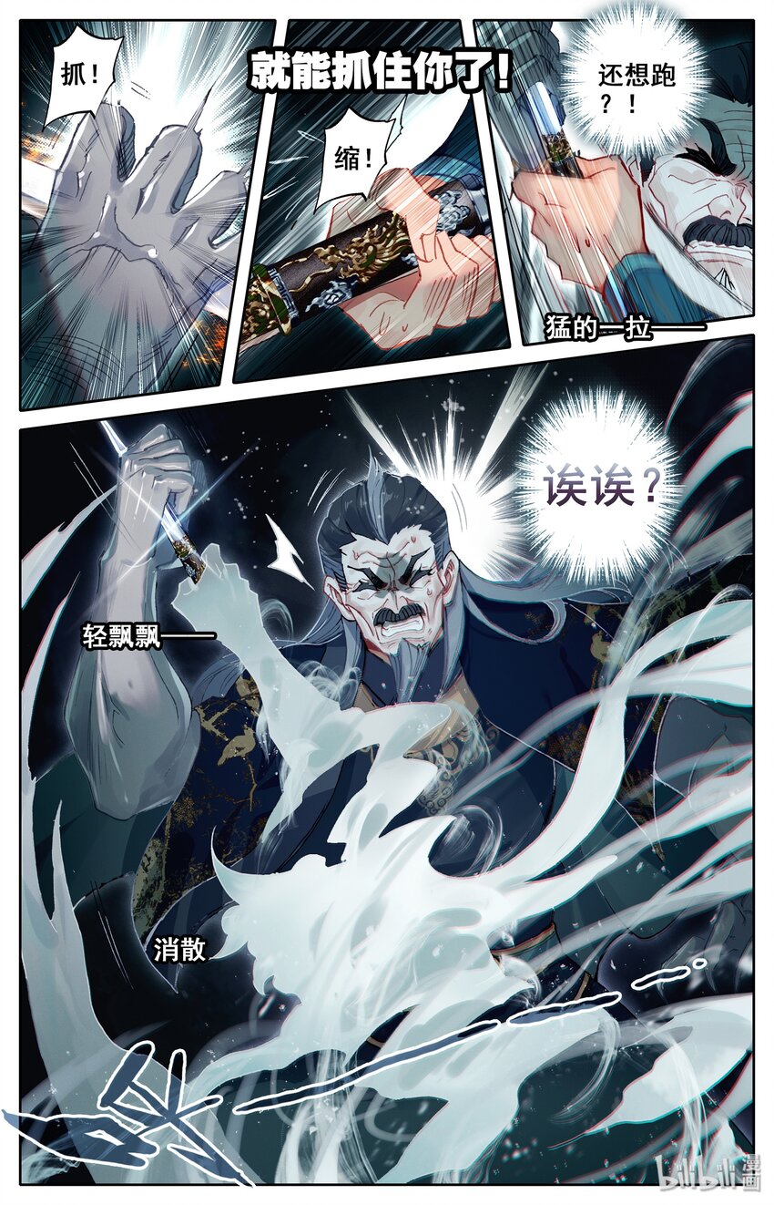 凡人修仙传112集漫画,018 要不，我投降吧？2图