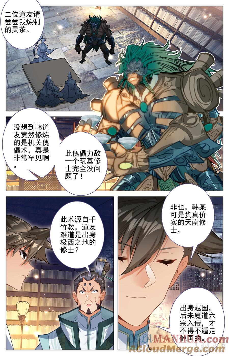 凡人修仙传动漫 樱花动漫漫画,302 天纵奇才1图