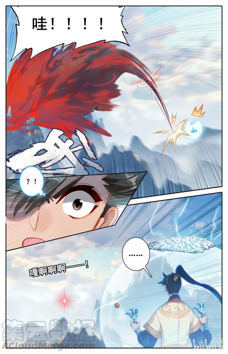 凡人修仙传动漫 樱花动漫漫画,128 我恨奸商1图