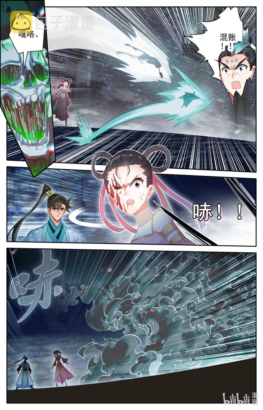凡人修仙传漫画,200 驱灵术传人？1图