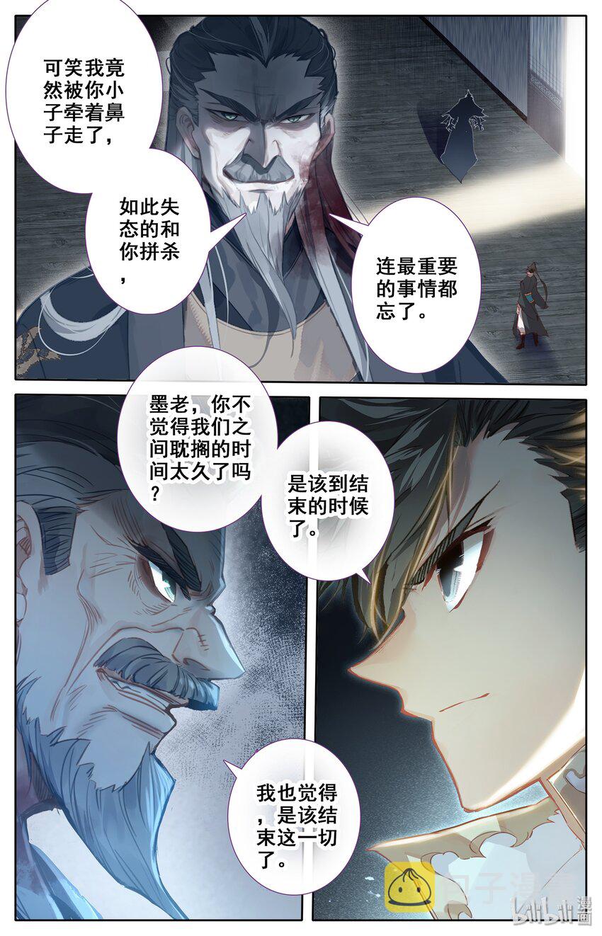 凡人修仙传动漫 樱花动漫漫画,019 你是否有很多问号？1图