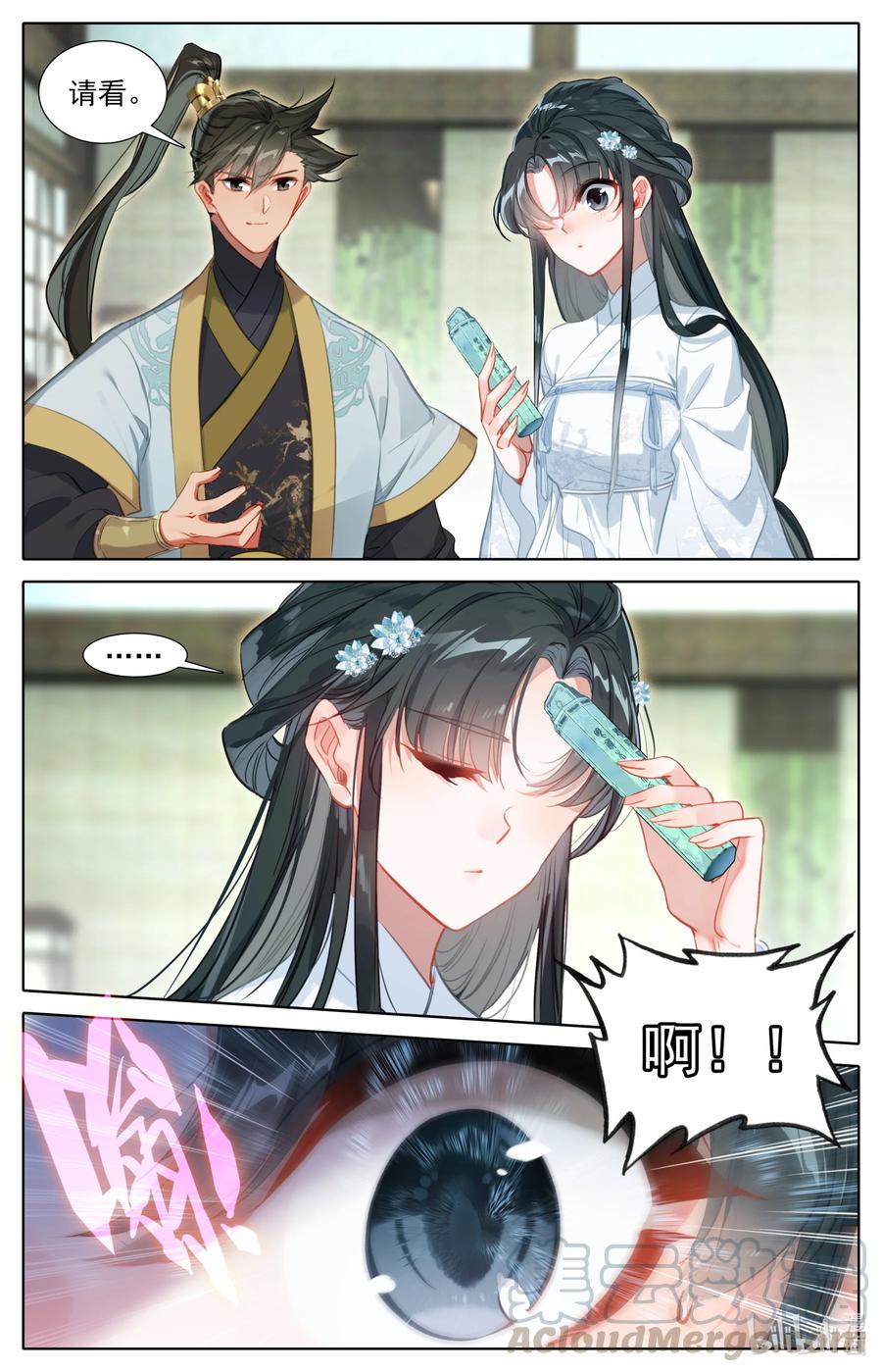 凡人修仙传漫画,136 秦府1图