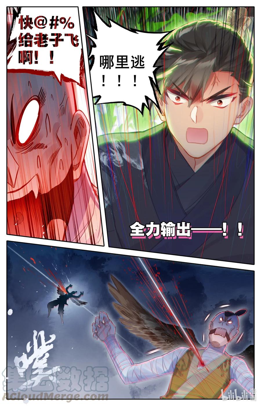 凡人修仙传动漫 樱花动漫漫画,067 反击！1图