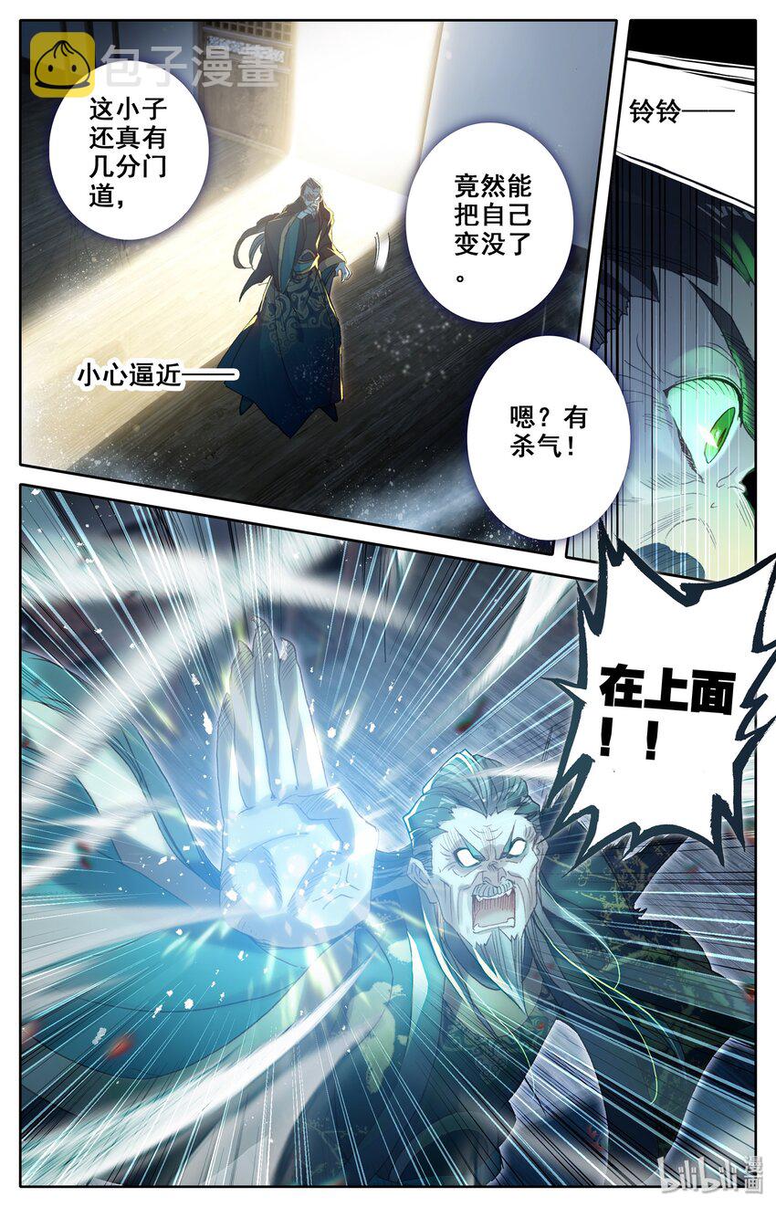 凡人修仙传动漫 樱花动漫漫画,017 破膛一剑1图