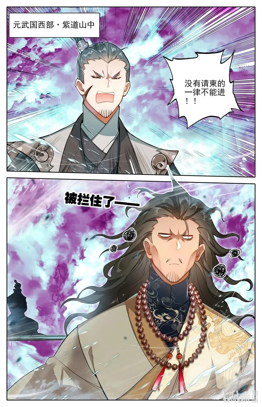 凡人修仙传动漫 樱花动漫漫画,305 山中女童2图