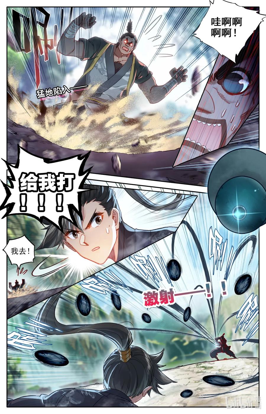 凡人修仙传动漫 樱花动漫漫画,067 反击！2图
