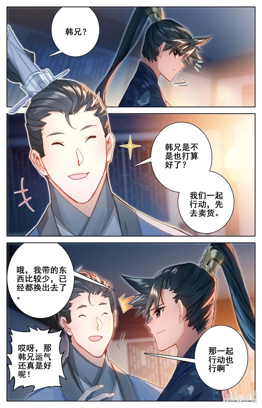 凡人修仙传动漫 樱花动漫漫画,061 制符之路2图