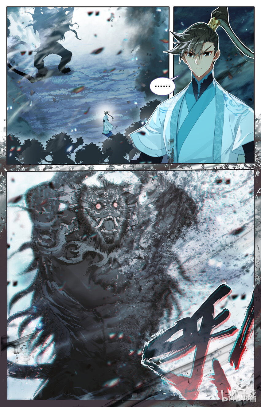 凡人修仙传动漫 樱花动漫漫画,212 竟是故人1图