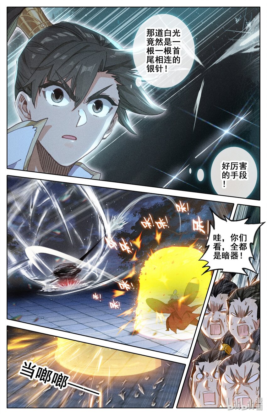 凡人修仙传动漫 樱花动漫漫画,036 剑仙2图