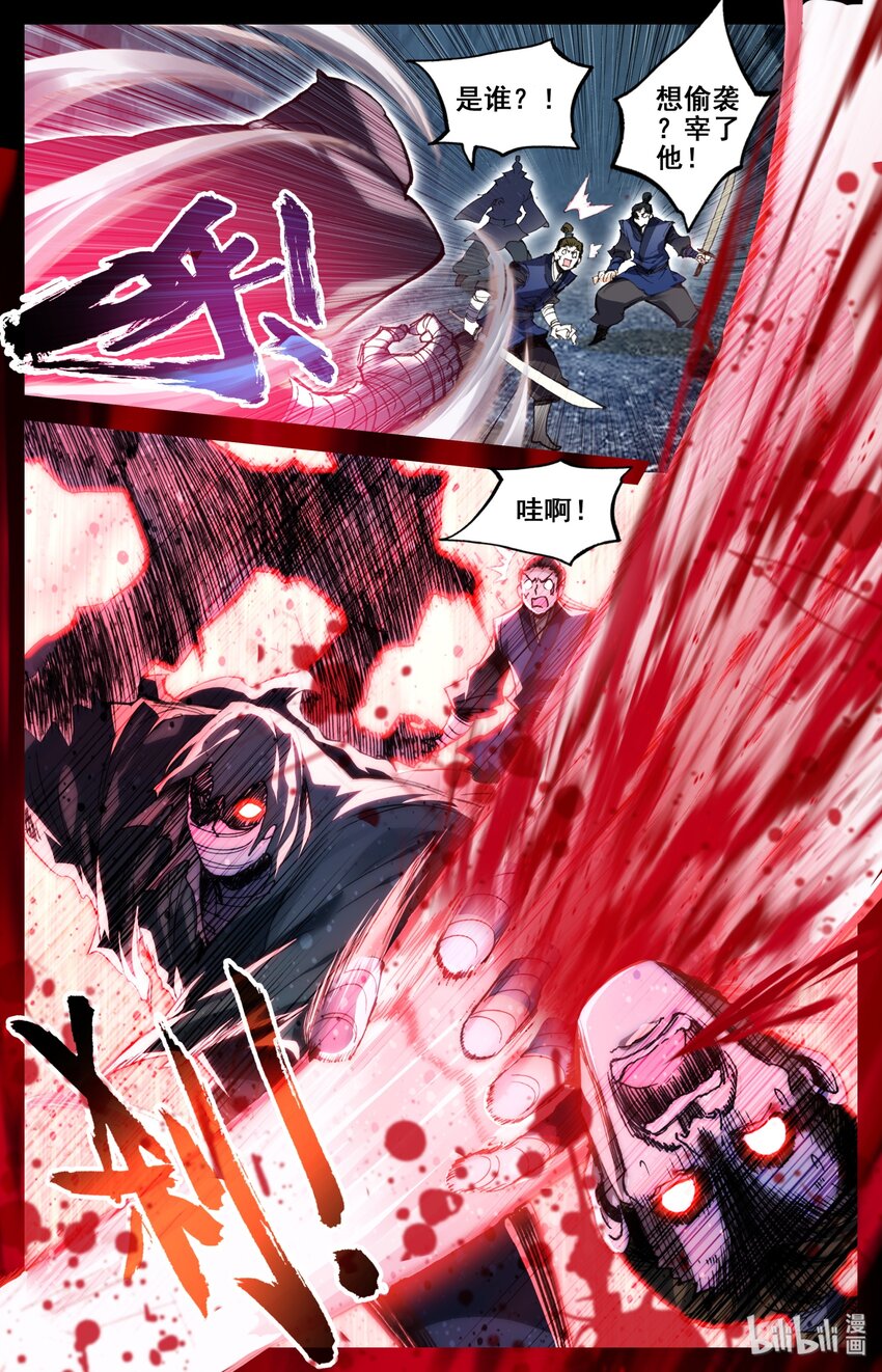 凡人修仙传动漫 樱花动漫漫画,029 杀戮巨人1图