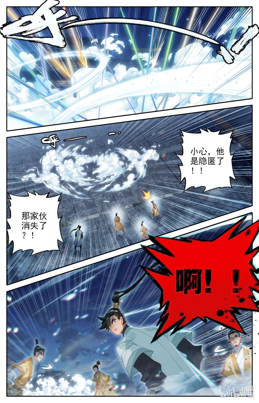 凡人修仙传漫画,152 隐斗！！2图