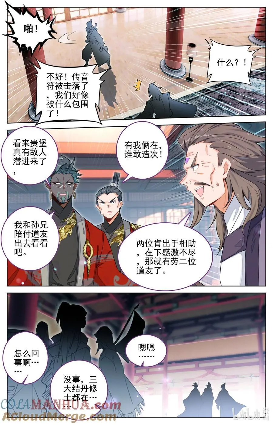 凡人修仙传动漫 樱花动漫漫画,308 灭族1图