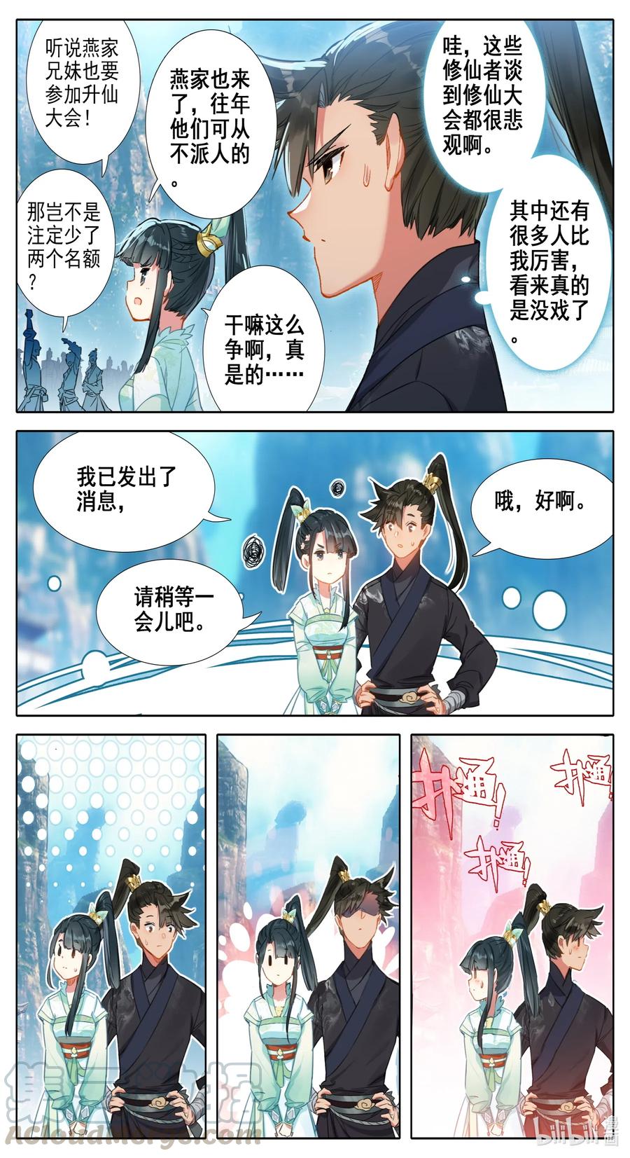凡人修仙传动漫 樱花动漫漫画,062 金竺笔1图
