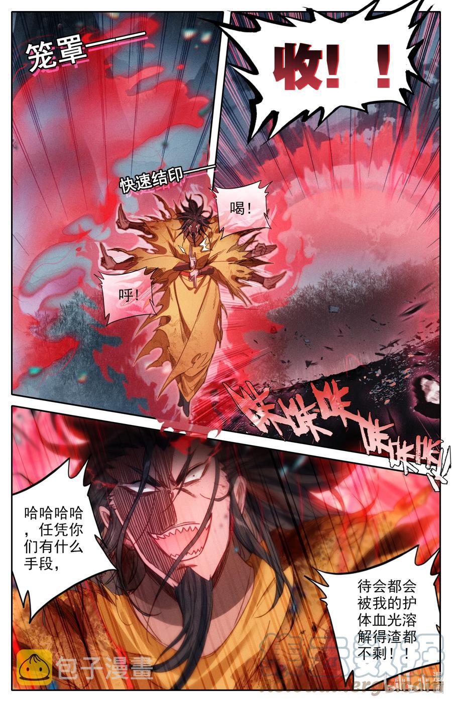 凡人修仙传漫画,156 谁是猎物？1图