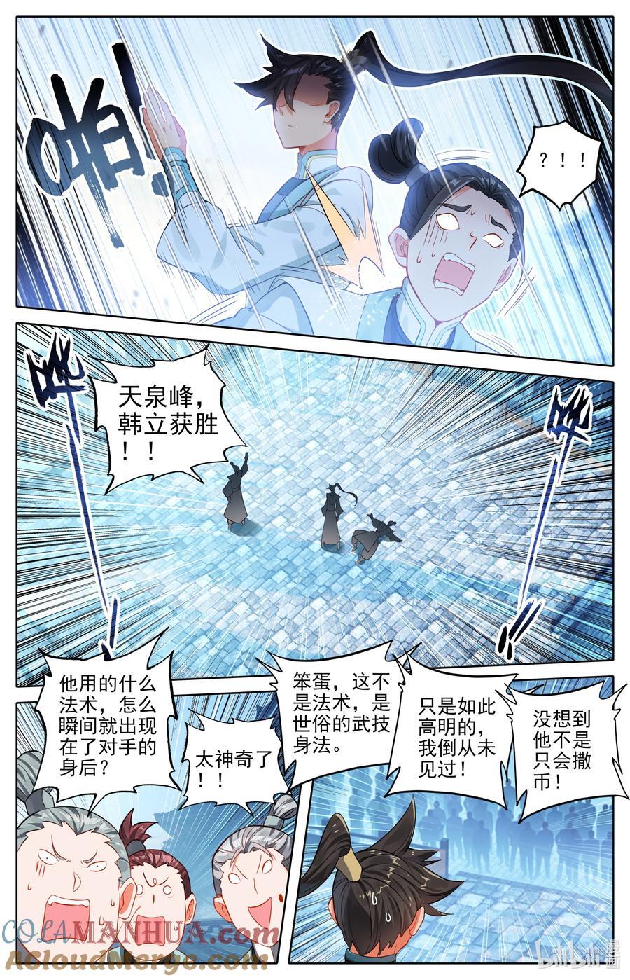 凡人修仙传动漫 樱花动漫漫画,296 白凤传音1图