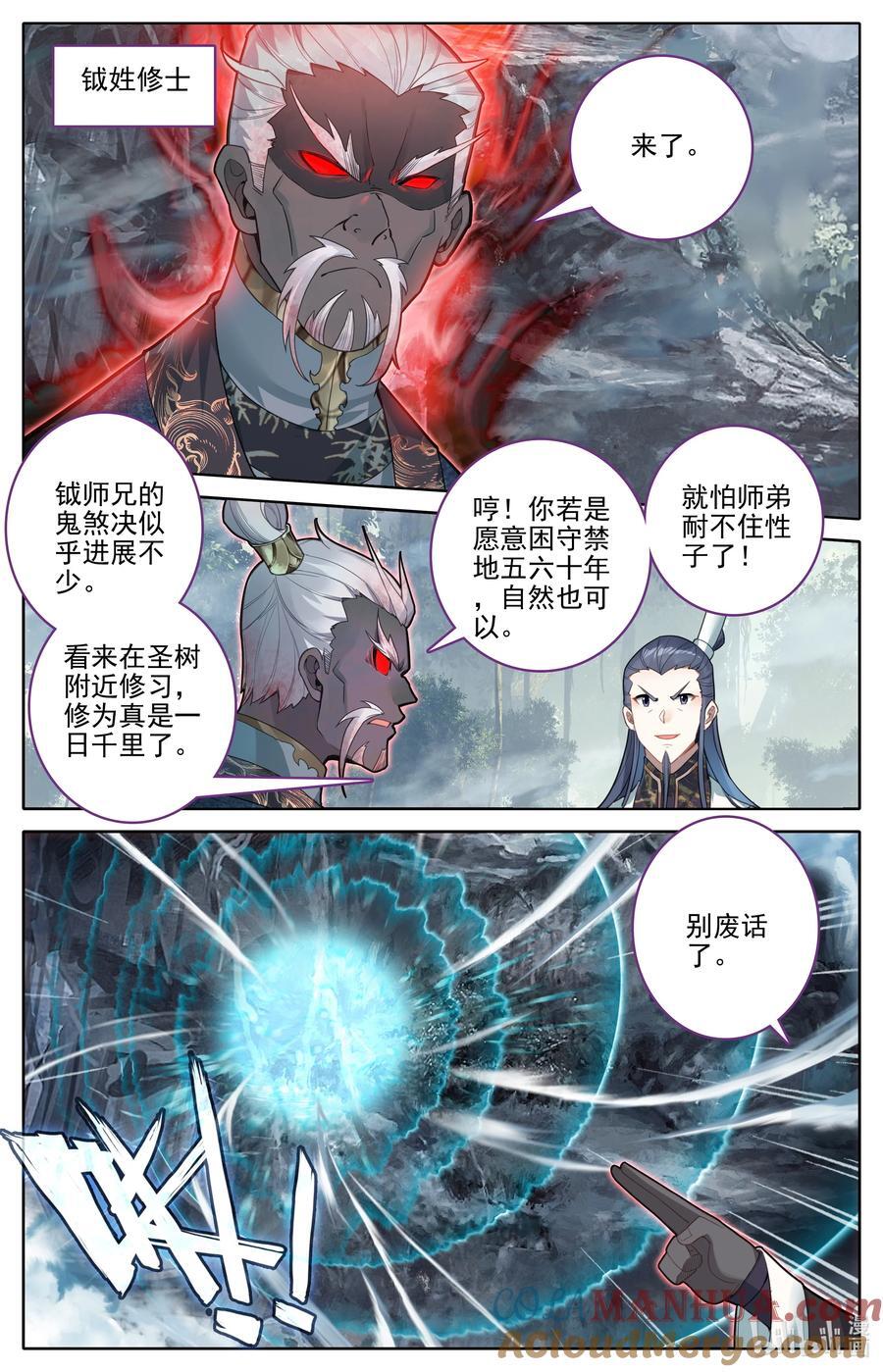 凡人修仙传动漫 樱花动漫漫画,298 如何破局1图