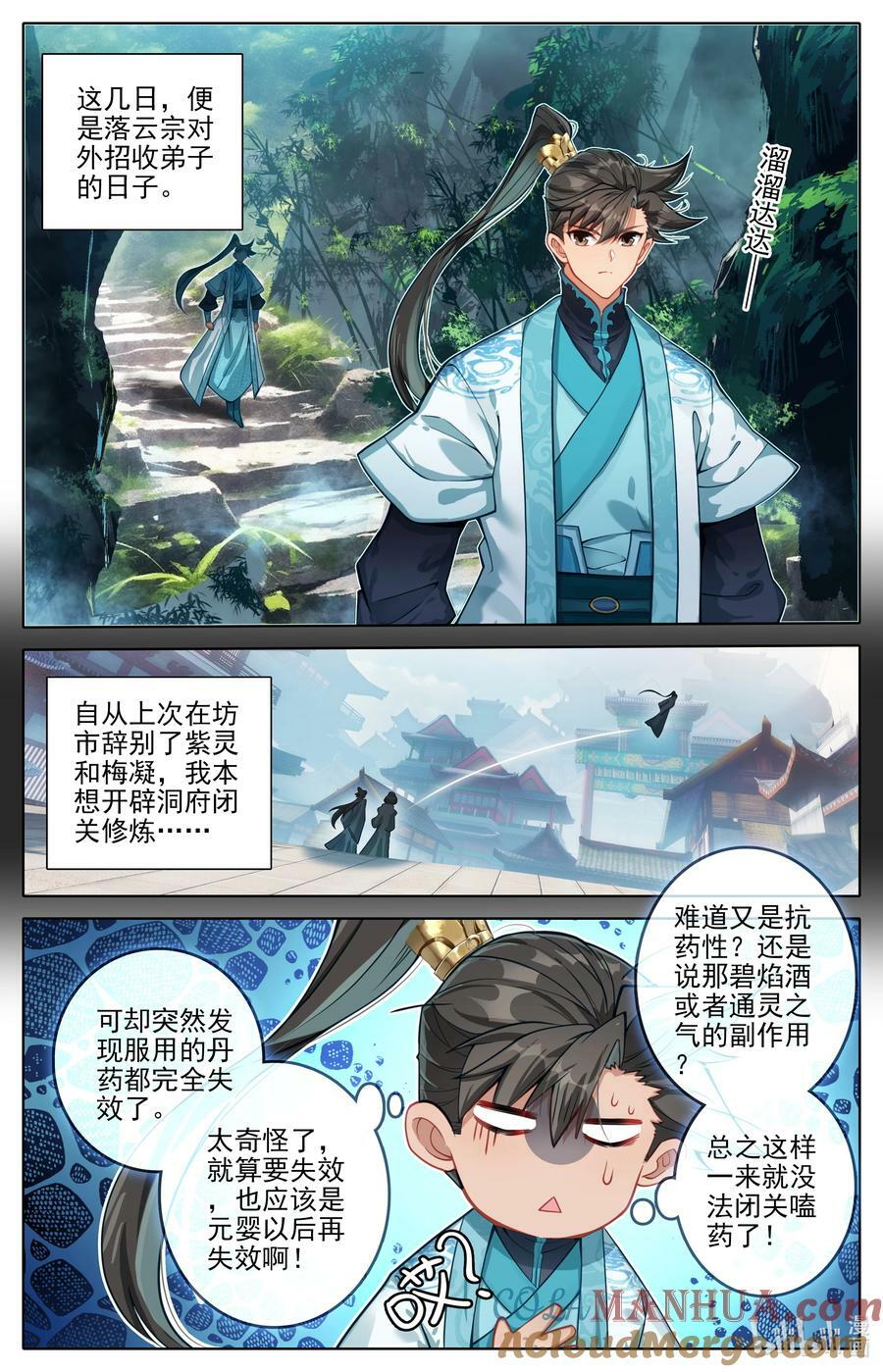 凡人修仙传动漫 樱花动漫漫画,287 一百年1图