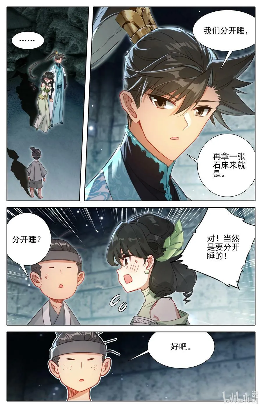 凡人修仙传动漫 樱花动漫漫画,280 绝望之地1图
