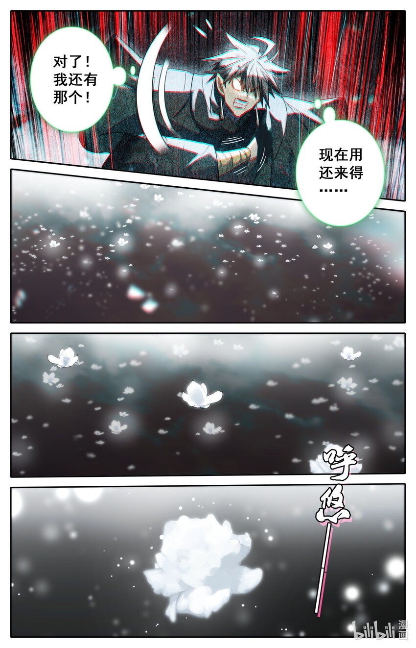 凡人修仙传动漫 樱花动漫漫画,239 灵兽捉妖2图