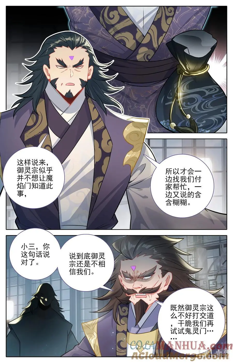 凡人修仙传动漫 樱花动漫漫画,307 讨债1图